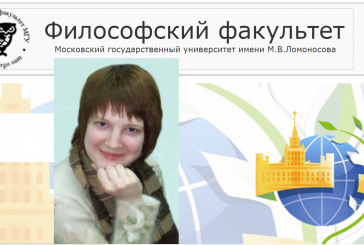 ФИЛОСОФСКО-АНТРОПОЛОГИЧЕСКИЕ ВОЗЗРЕНИЯ А.Л. ЧИЖЕВСКОГО