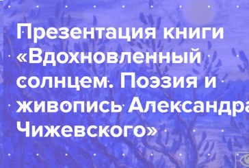 В МОСКОВСКОМ МЕМОРИАЛЬНОМ МУЗЕЕ КОСМОНАВТИКИ