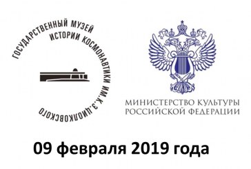 ТОРЖЕСТВЕННОЕ ОТКРЫТИЕ ВЫСТАВКИ В ДОМЕ-МУЗЕЕ А.Л.ЧИЖЕВСКОГО