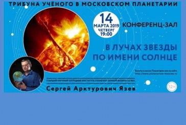 В ЛУЧАХ ЗВЕЗДЫ ПО ИМЕНИ СОЛНЦЕ