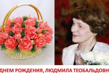 СЛАВНЫЙ ЮБИЛЕЙ