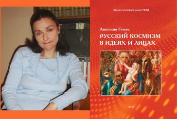 НОВАЯ КНИГА АНАСТАСИИ ГАЧЕВОЙ