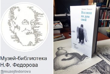ИЗ КОМНАТЫ В КОСМОС: ХУДОЖНИК ЛЕОНИД ТИШКОВ