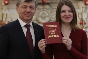 ДИПЛОМ ЦЕНТРА ПОЛИТИЧЕСКОЙ УЧЕБЫ КПРФ — МОЛОДОМУ ФИЛОСОФУ-КОСМИСТУ!