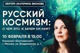 ЛЕКТОРИЙ ДОСТОЕВСКИЙ