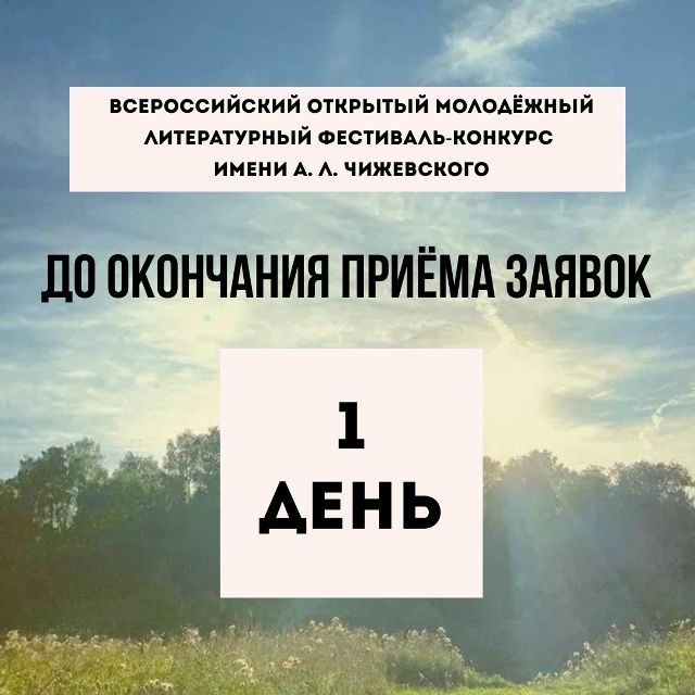 1_день