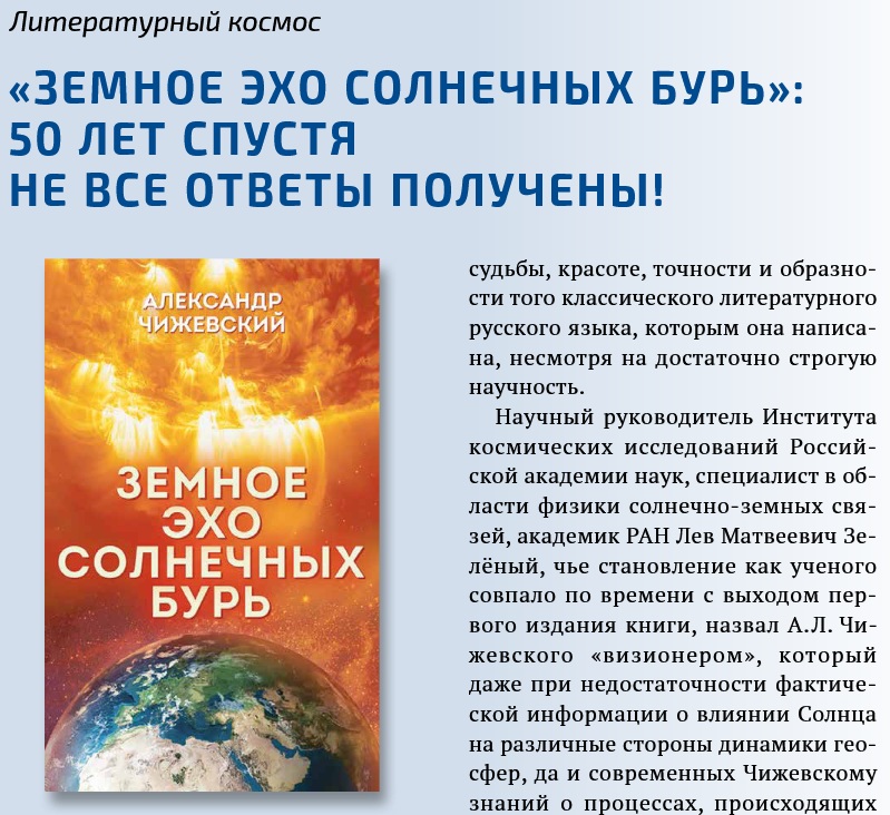 Рецензия_2026